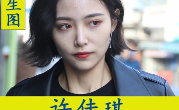 许佳琪明星生图高清写真合集[百度网盘下载]