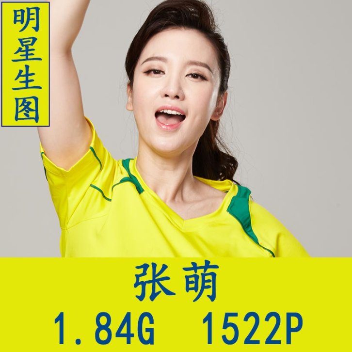 张萌明星生图高清写真合集[百度网盘下载]