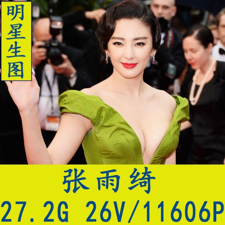 张雨绮明星生图高清写真合集[百度网盘下载]