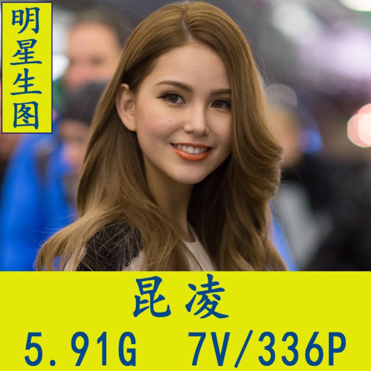 昆凌明星生图高清写真合集[百度网盘下载]