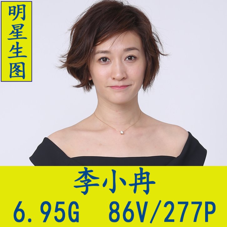 李小冉明星生图高清写真合集[百度网盘下载]
