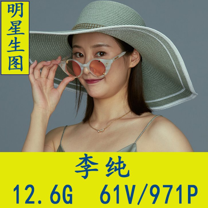 李纯明星生图高清写真合集[百度网盘下载]