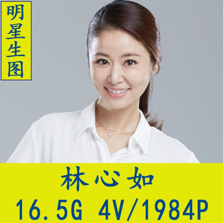 林心如明星生图高清写真合集[百度网盘下载]