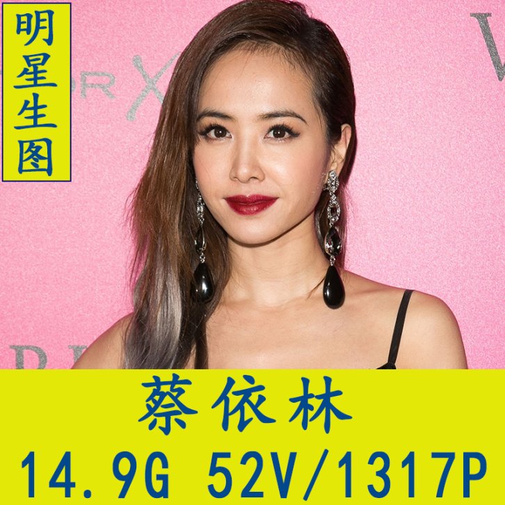 蔡依林明星生图高清写真合集[百度网盘下载]