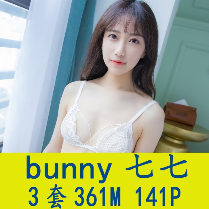 [3套] Bunny七七 写真打包下载[百度网盘]