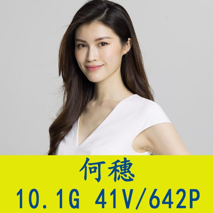 何穗明星生图写真合集[百度网盘下载]