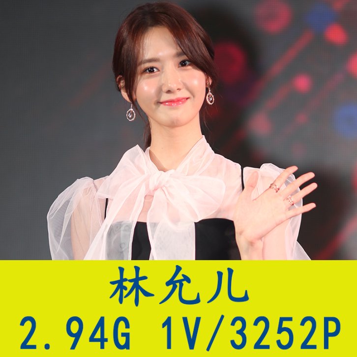 林允儿明星生图写真合集[百度网盘下载]