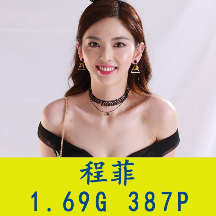 陈菲明星生图写真合集[百度网盘下载]